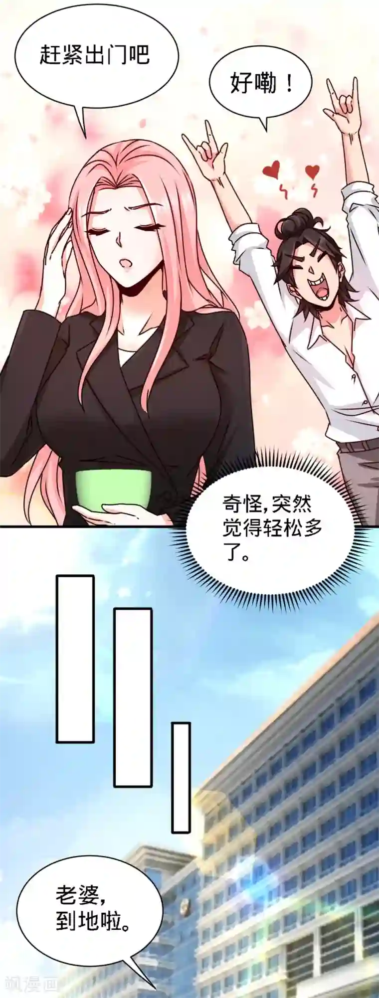 龙王殿第3话 敢惹我老婆?