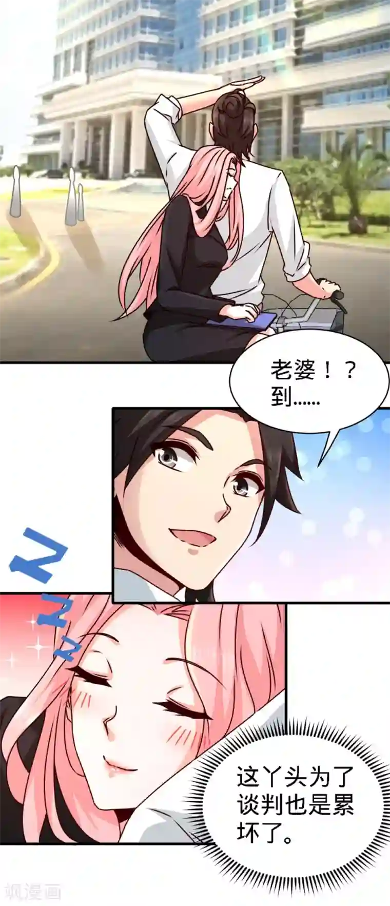 龙王殿第3话 敢惹我老婆?