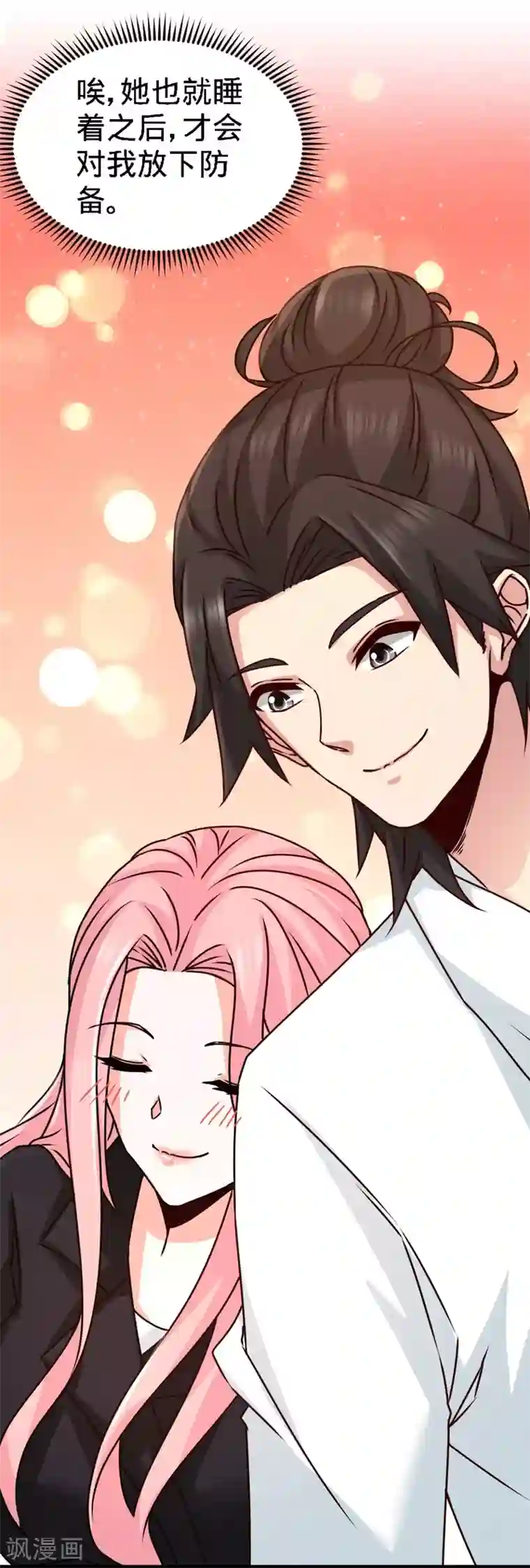 龙王殿第3话 敢惹我老婆?