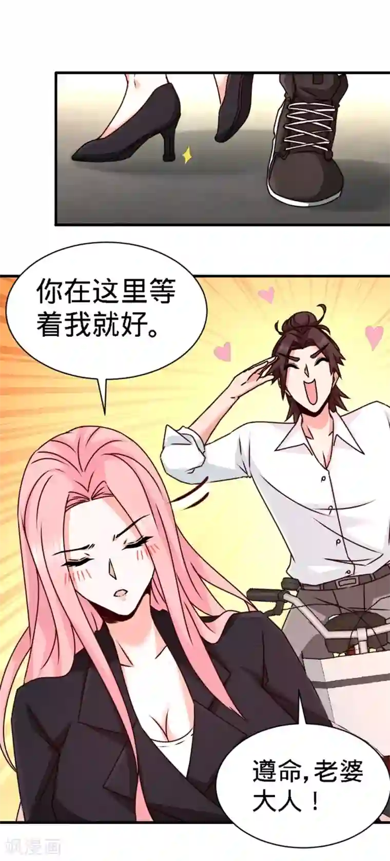 龙王殿第3话 敢惹我老婆?