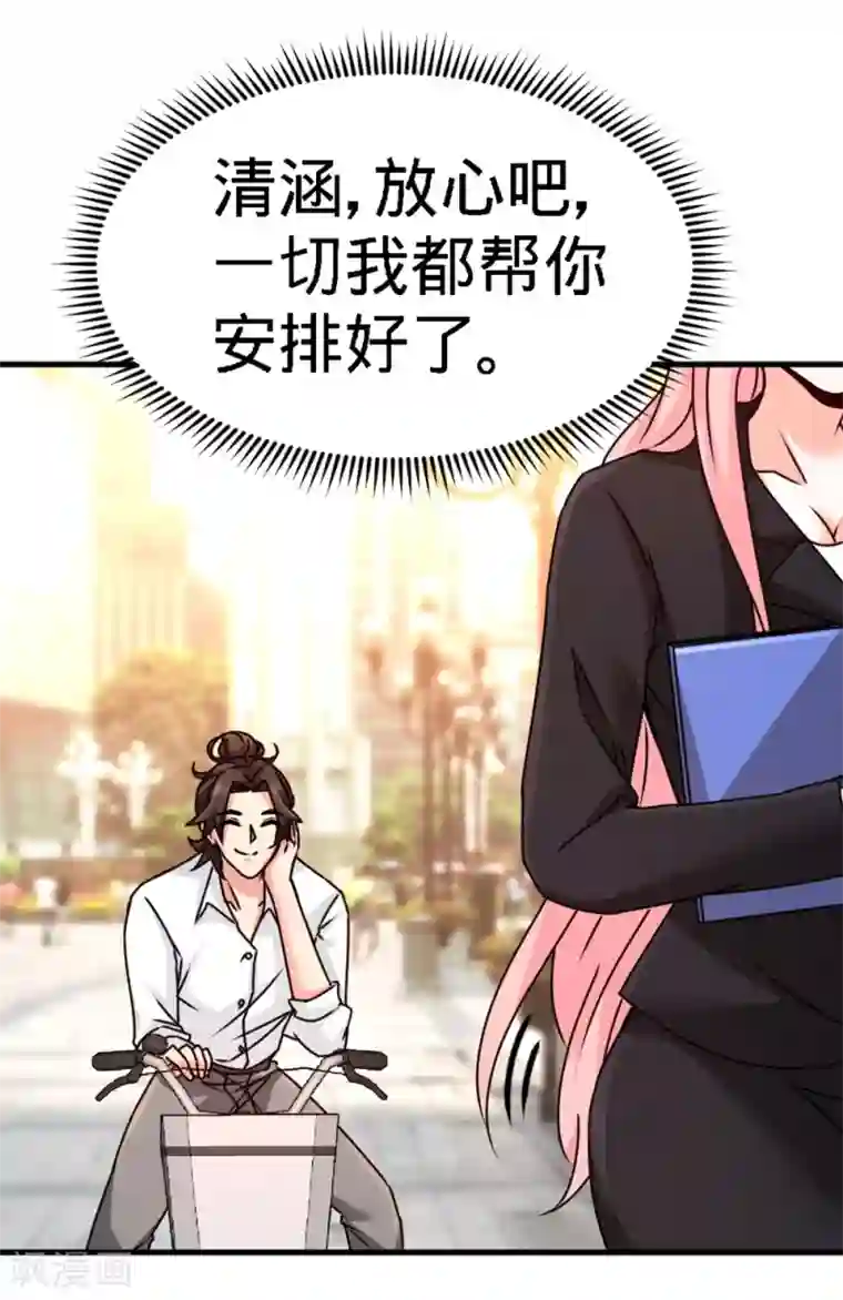 龙王殿第3话 敢惹我老婆?
