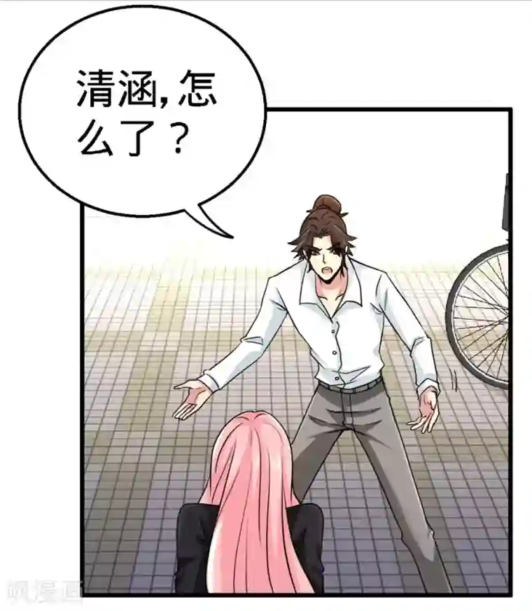 龙王殿第3话 敢惹我老婆?