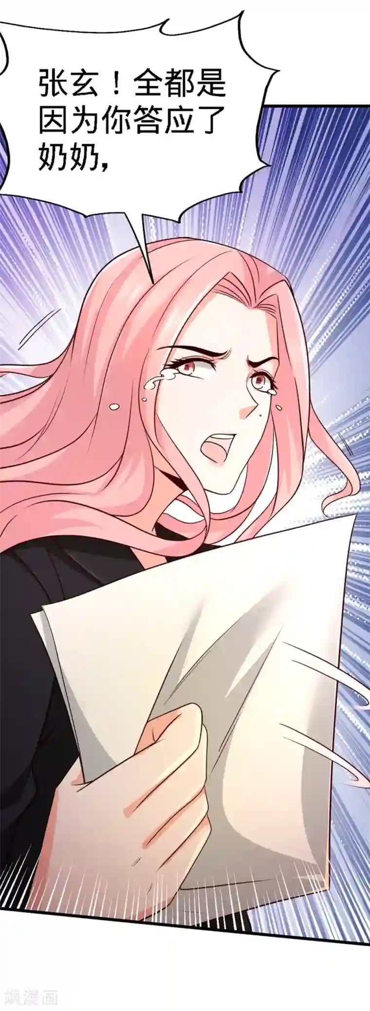 龙王殿第3话 敢惹我老婆?