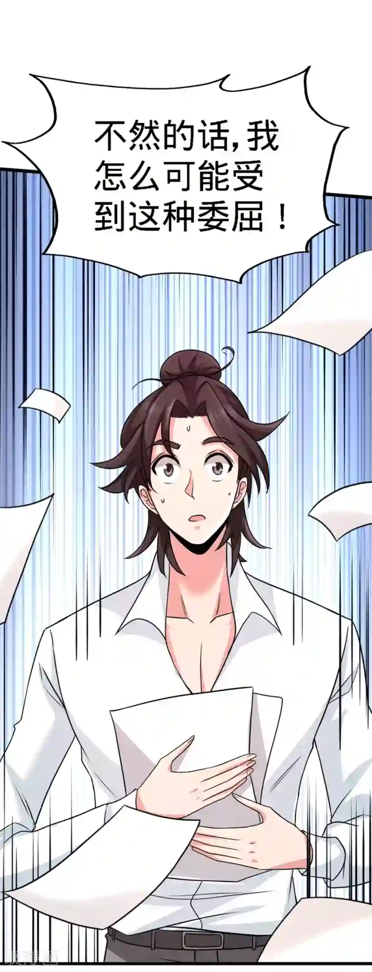 龙王殿第3话 敢惹我老婆?