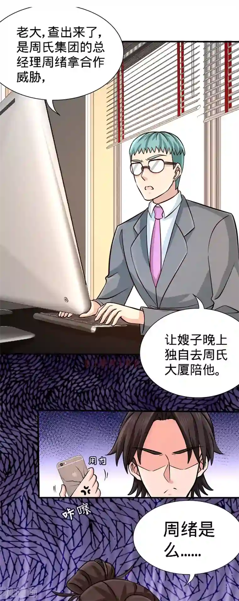 龙王殿第3话 敢惹我老婆?