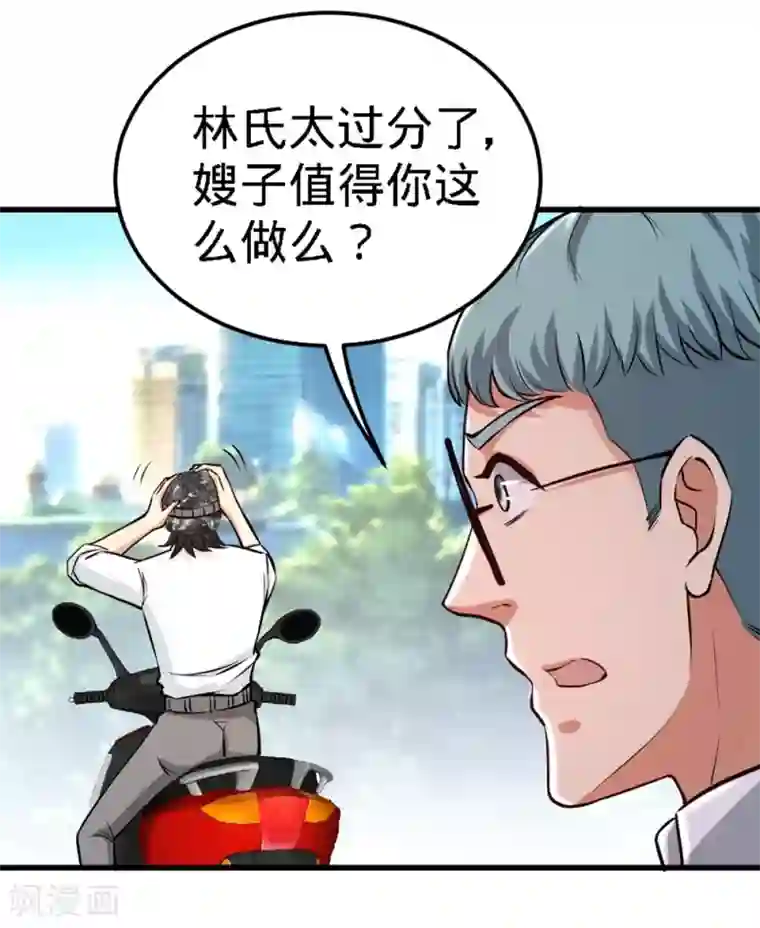 龙王殿第3话 敢惹我老婆?