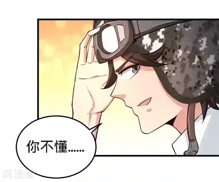 龙王殿第3话 敢惹我老婆?