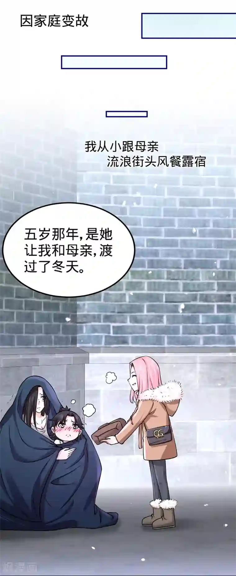 龙王殿第3话 敢惹我老婆?