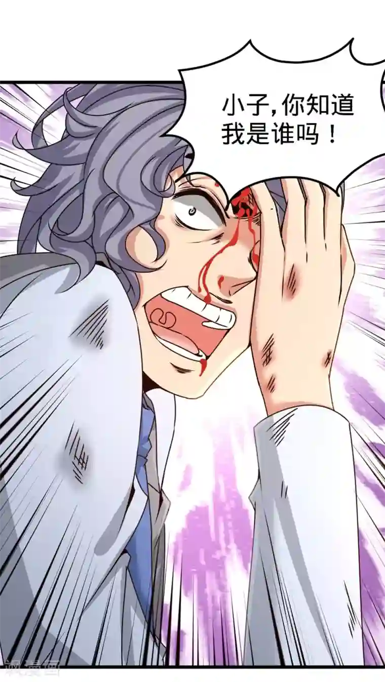 龙王殿第4话 上门,送“关怀”