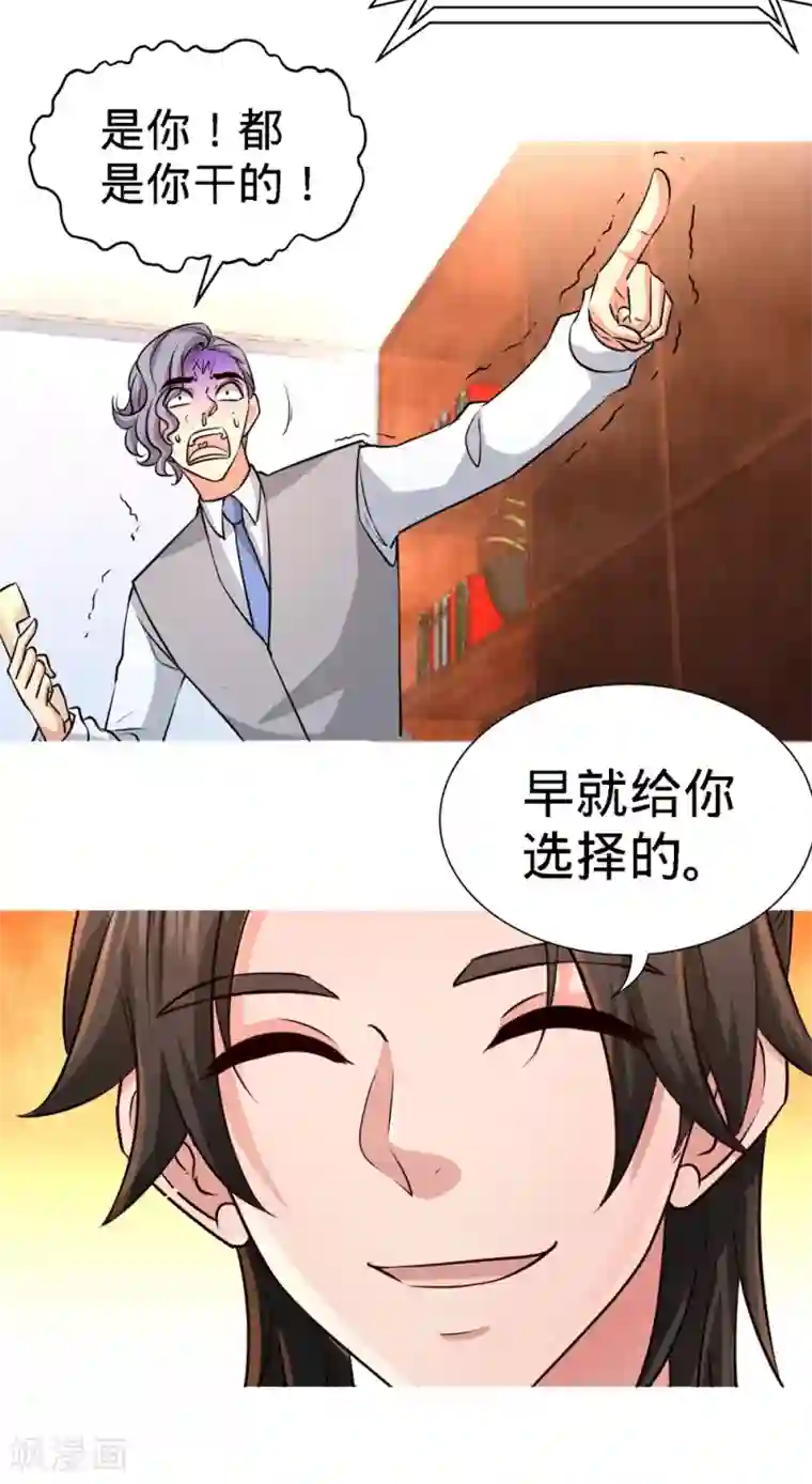 龙王殿第4话 上门,送“关怀”
