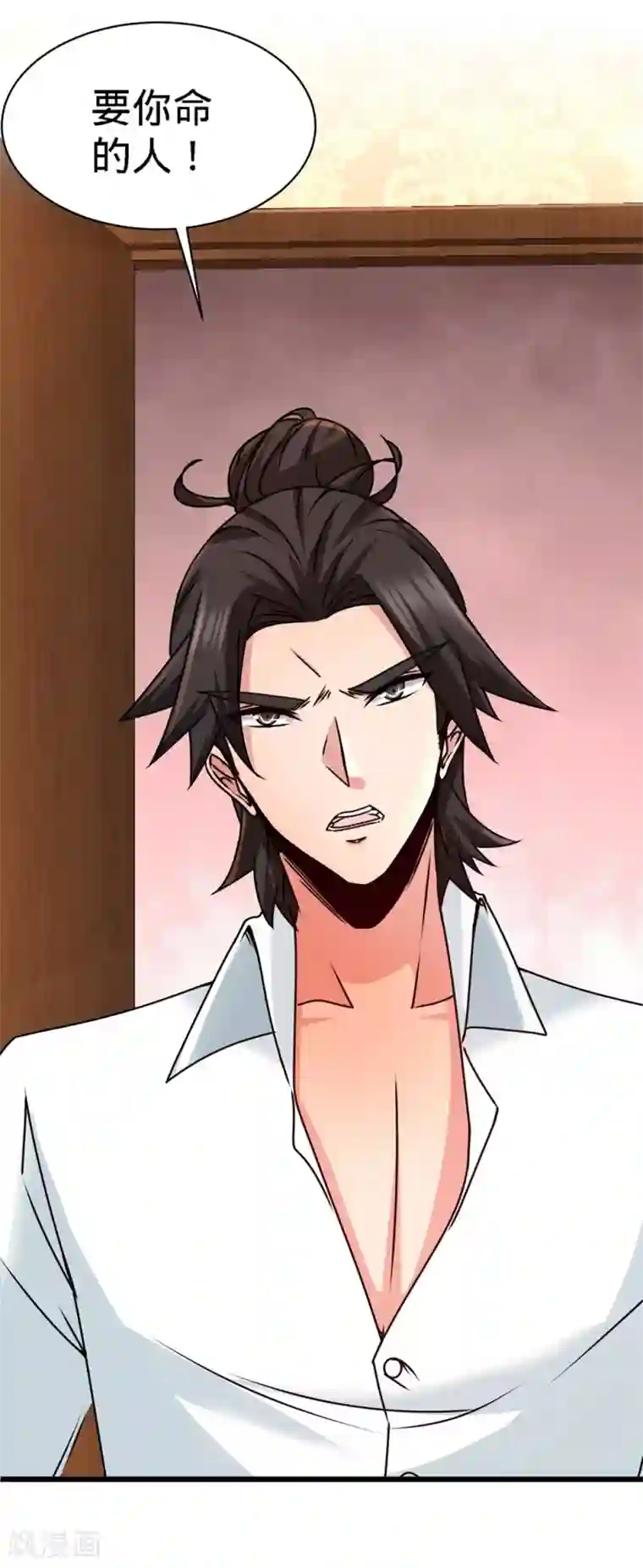 龙王殿第4话 上门,送“关怀”