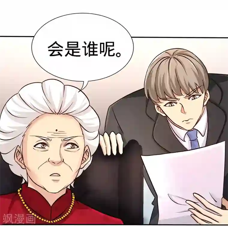 龙王殿第5话 陪老婆相亲