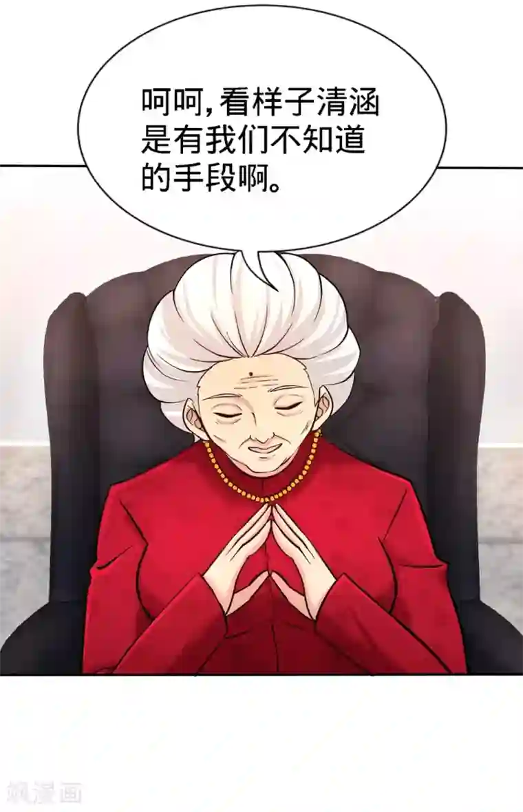 龙王殿第5话 陪老婆相亲