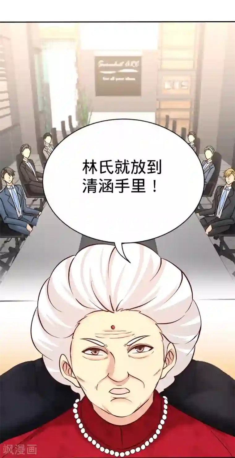 龙王殿第5话 陪老婆相亲