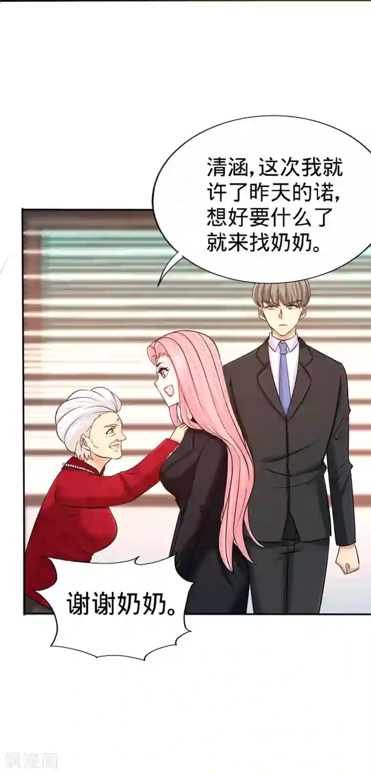 龙王殿第5话 陪老婆相亲