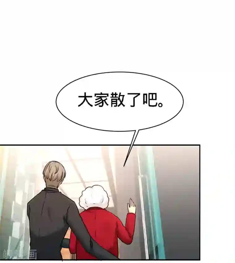 龙王殿第5话 陪老婆相亲