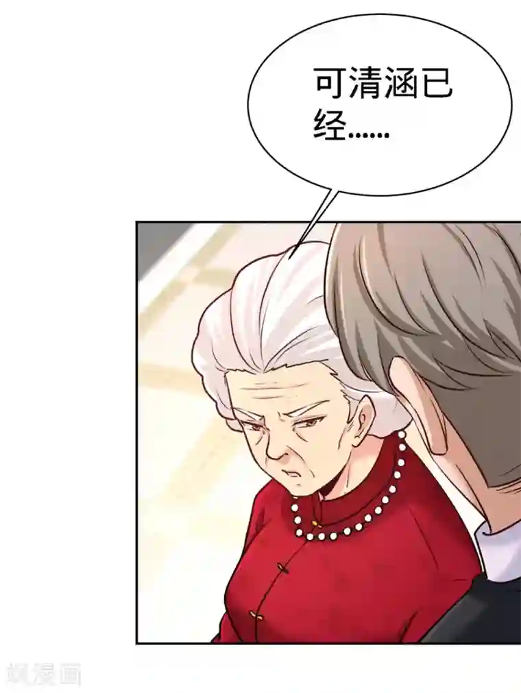 龙王殿第5话 陪老婆相亲