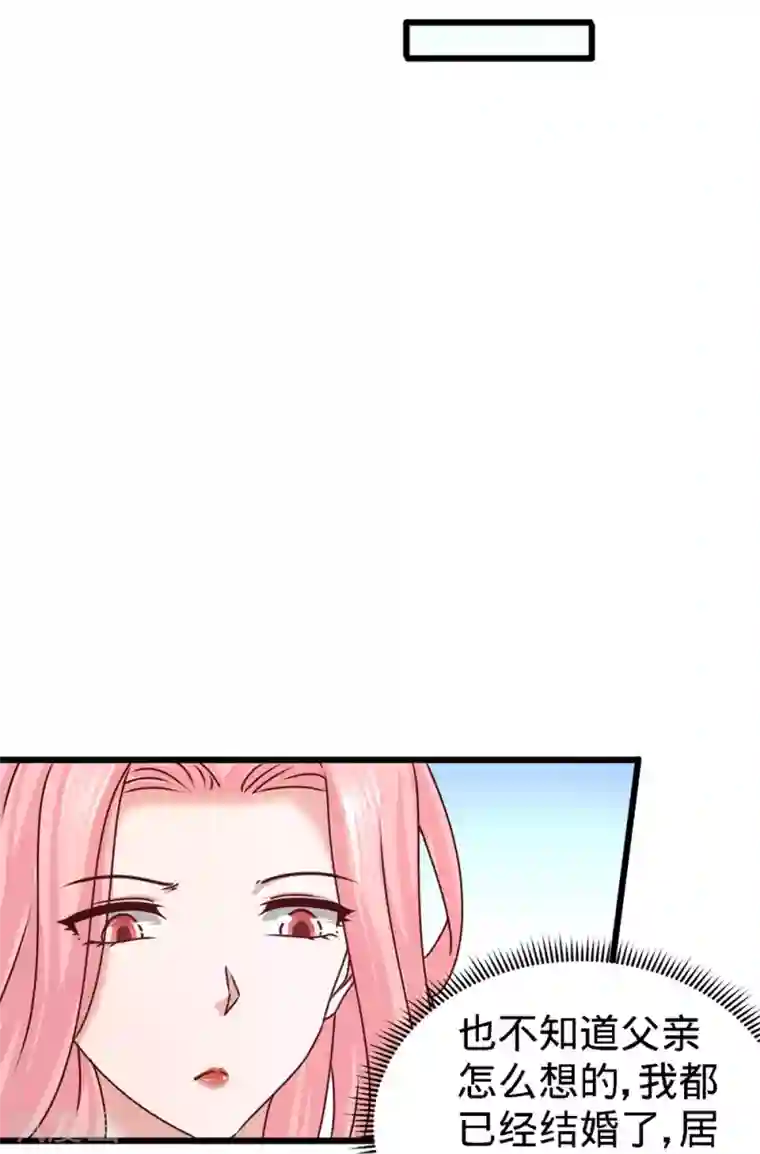 龙王殿第5话 陪老婆相亲
