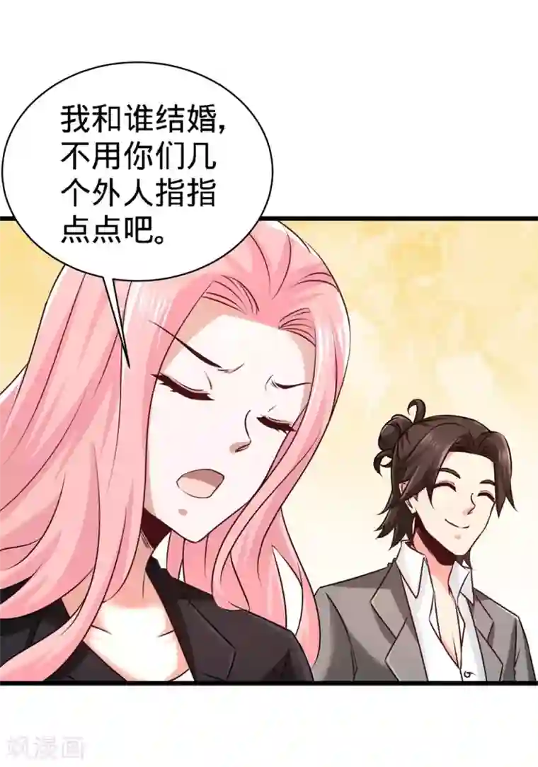 龙王殿第5话 陪老婆相亲