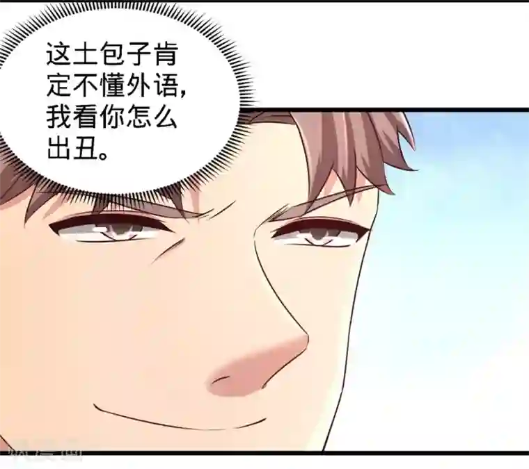 龙王殿第5话 陪老婆相亲