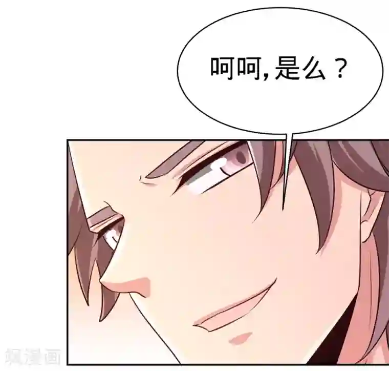 龙王殿第5话 陪老婆相亲