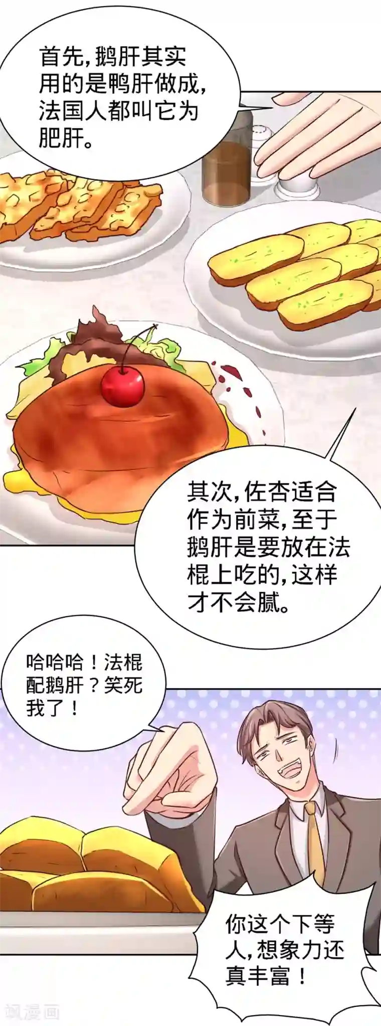 龙王殿第5话 陪老婆相亲