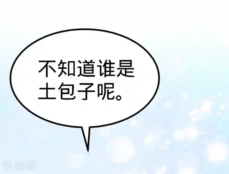 龙王殿第5话 陪老婆相亲