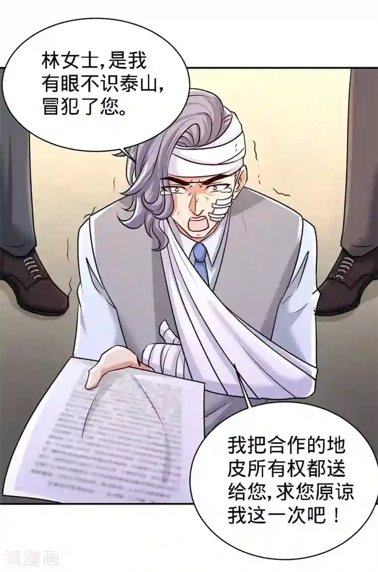 龙王殿第5话 陪老婆相亲