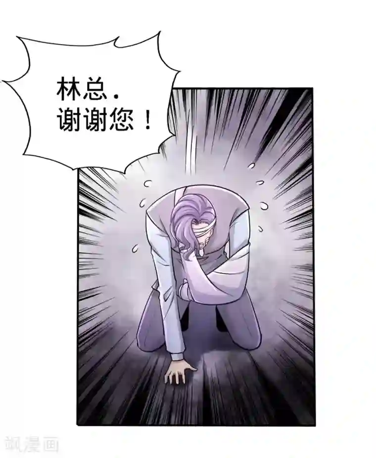 龙王殿第5话 陪老婆相亲