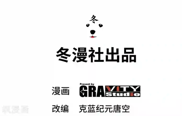 龙王殿第6话 成为社畜?