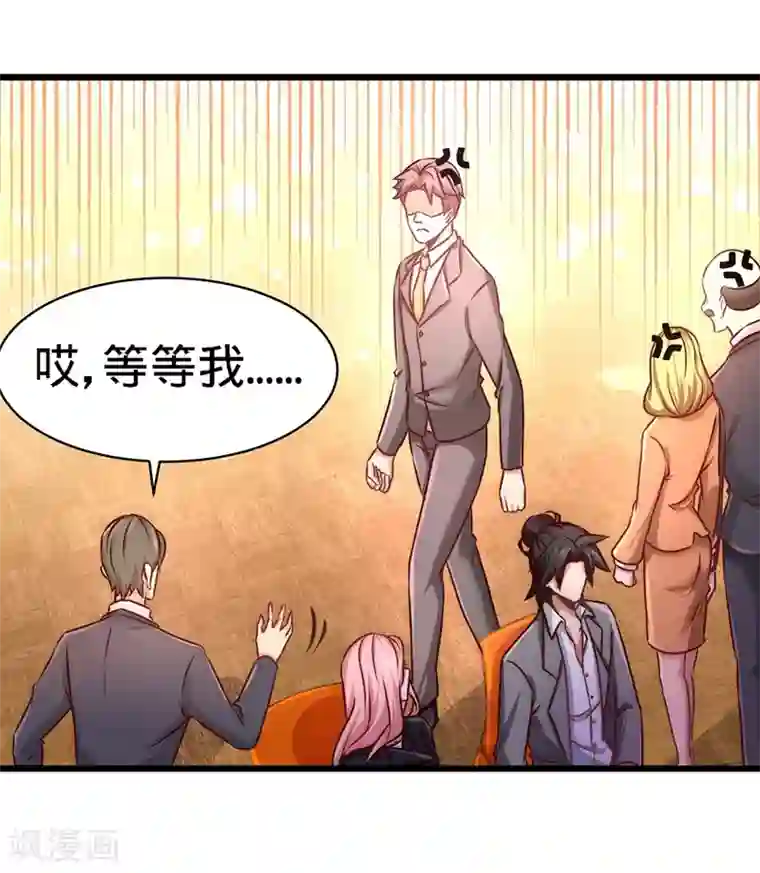 龙王殿第6话 成为社畜?