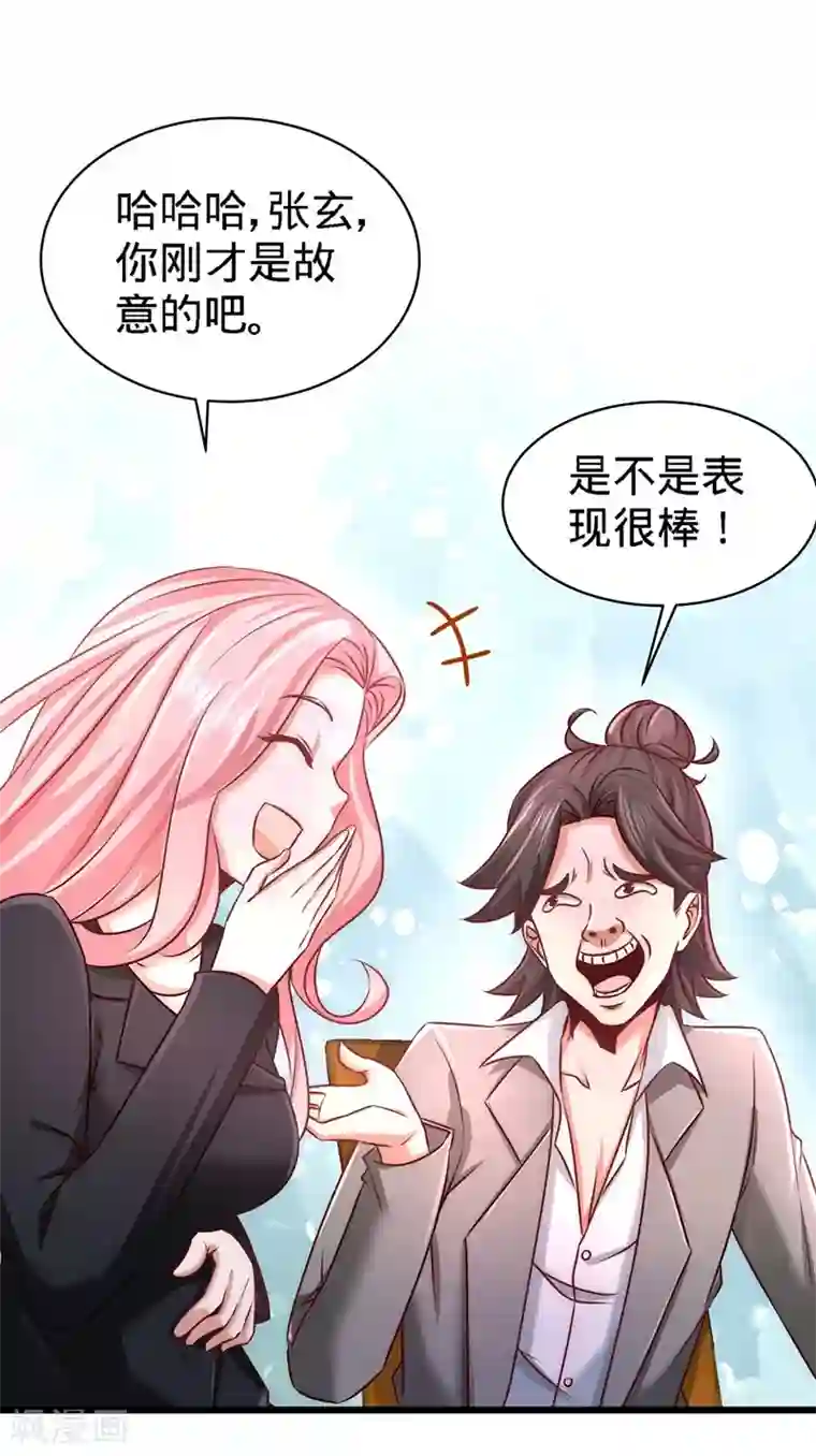 龙王殿第6话 成为社畜?