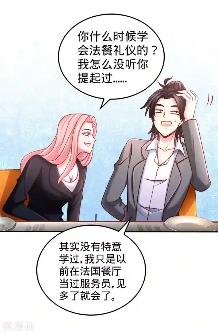 龙王殿第6话 成为社畜?