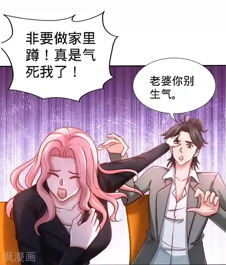 龙王殿第6话 成为社畜?