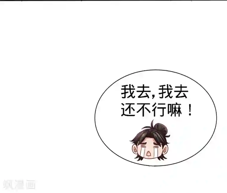 龙王殿第6话 成为社畜?