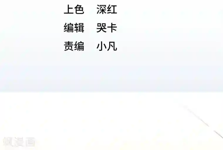 龙王殿第6话 成为社畜?