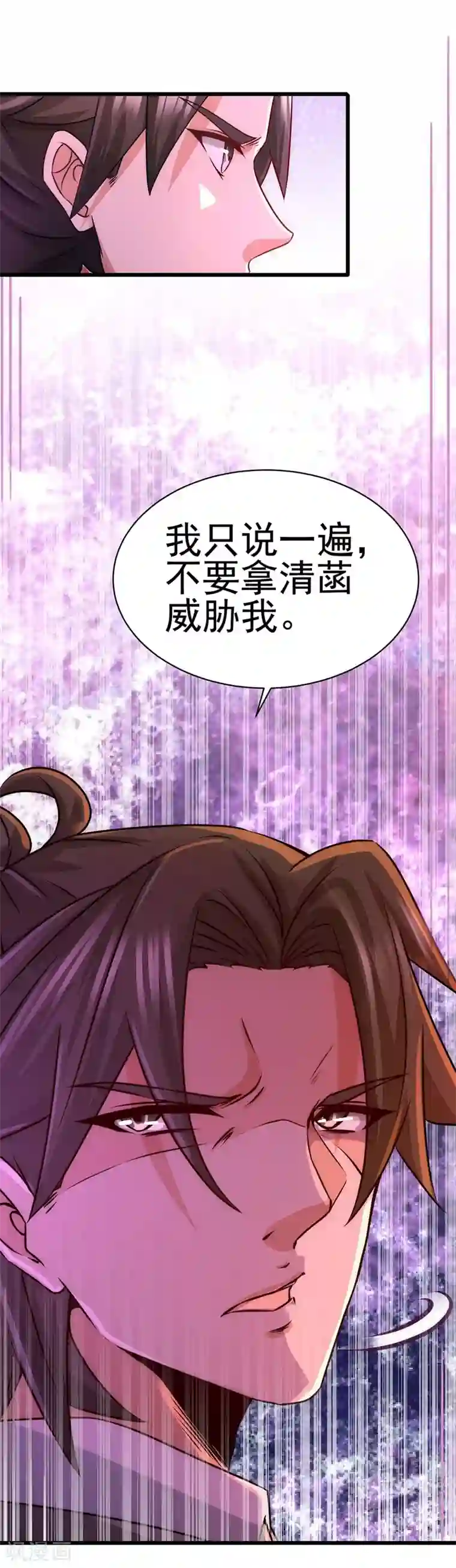 龙王殿第6话 成为社畜?