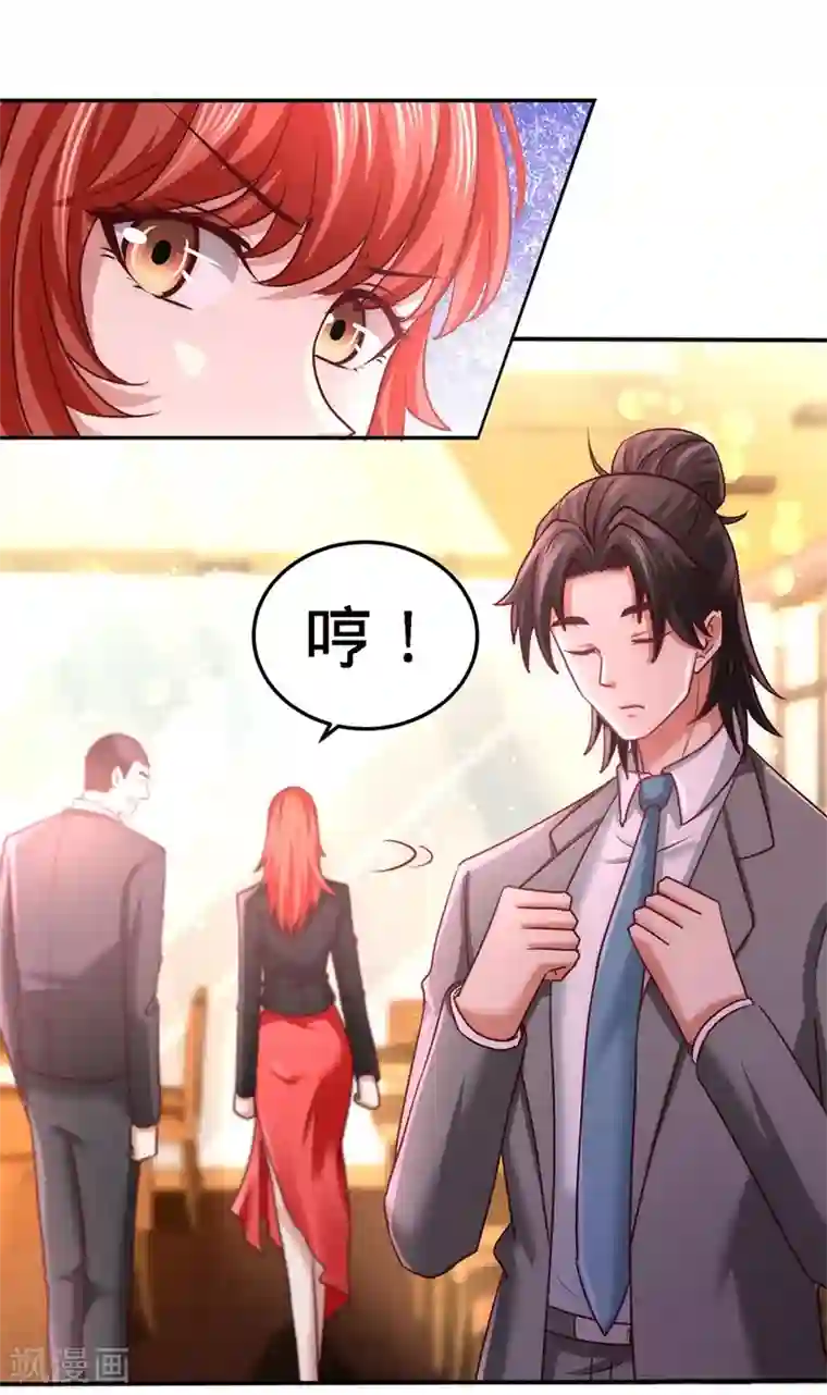 龙王殿第6话 成为社畜?