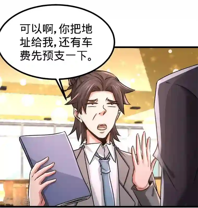龙王殿第6话 成为社畜?