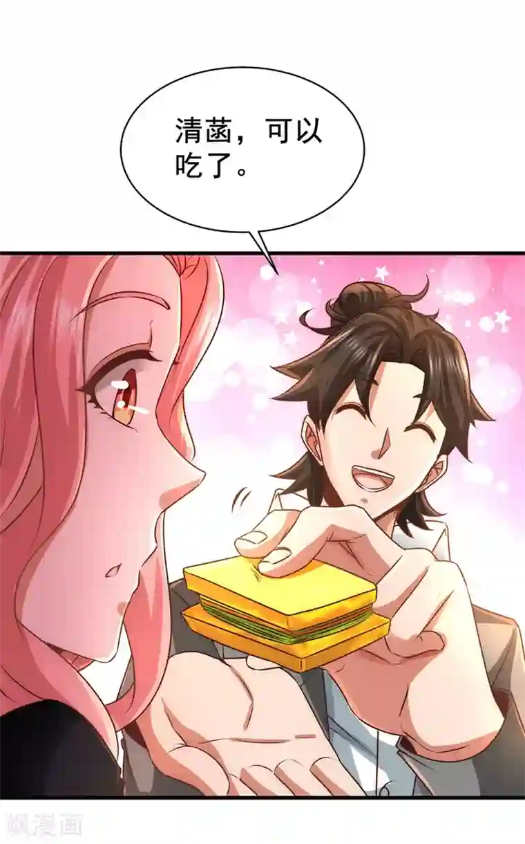 龙王殿第6话 成为社畜?
