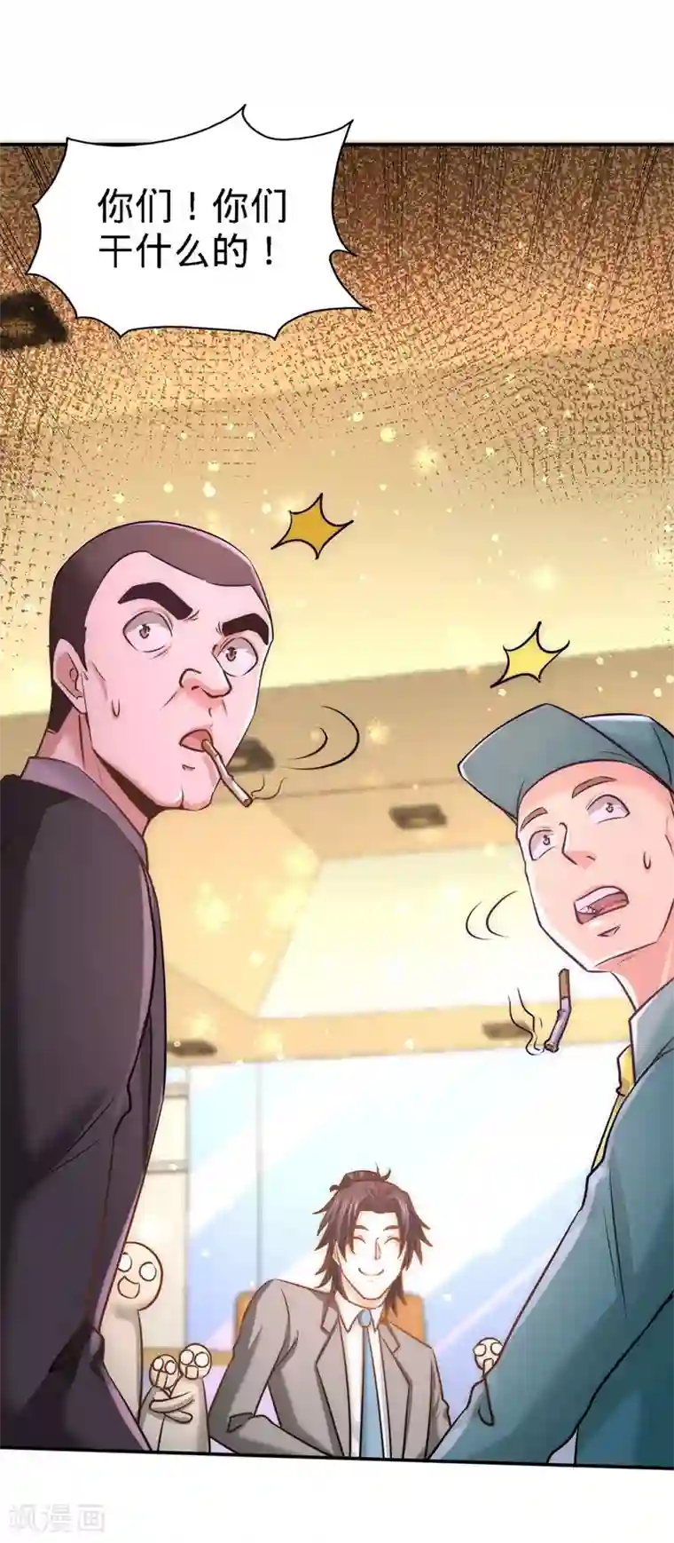 龙王殿第6话 成为社畜?