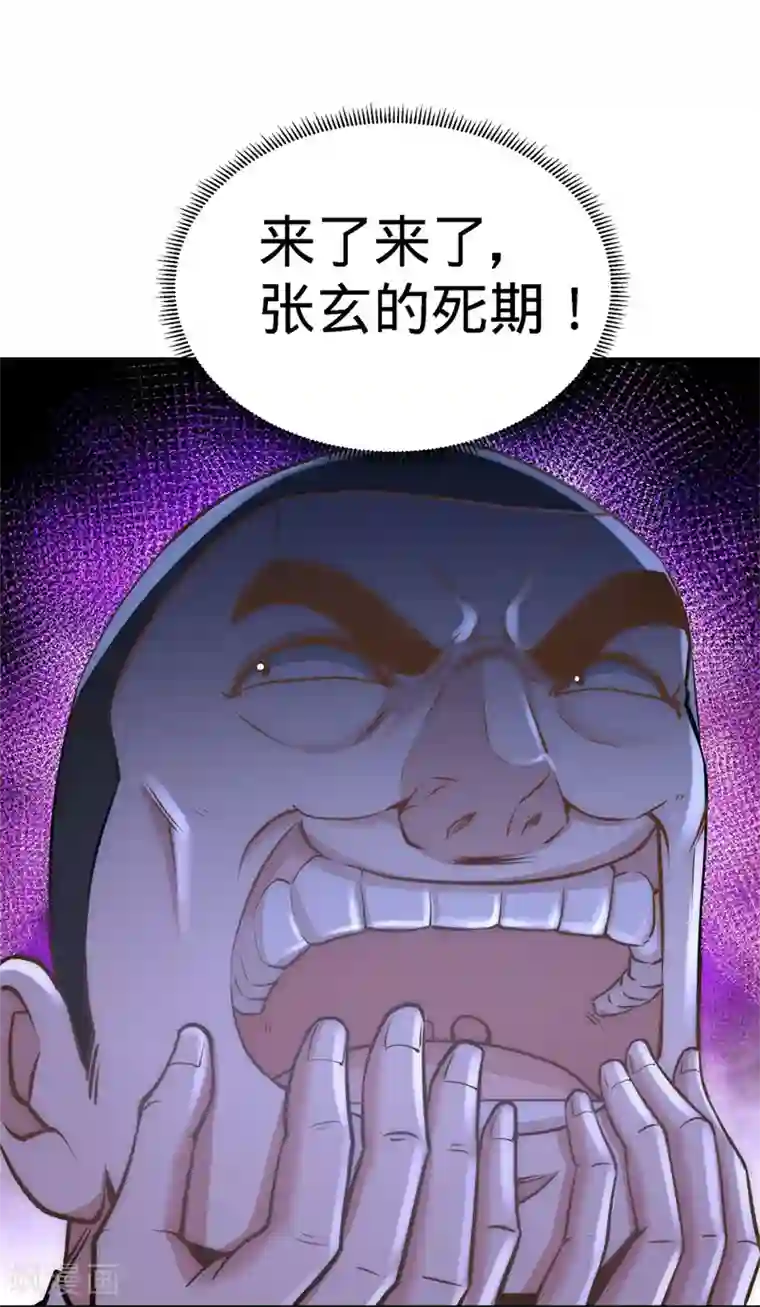 龙王殿第7话 浑身骚动