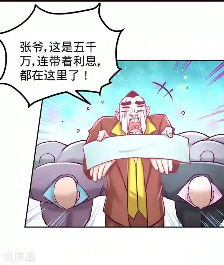 龙王殿第7话 浑身骚动