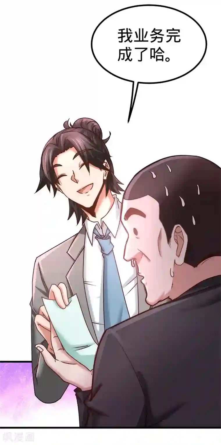 龙王殿第7话 浑身骚动