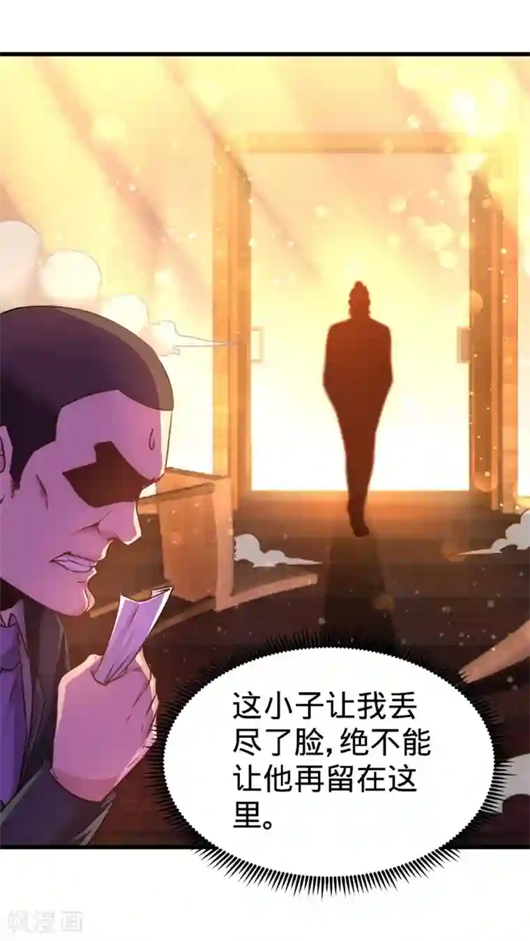 龙王殿第7话 浑身骚动