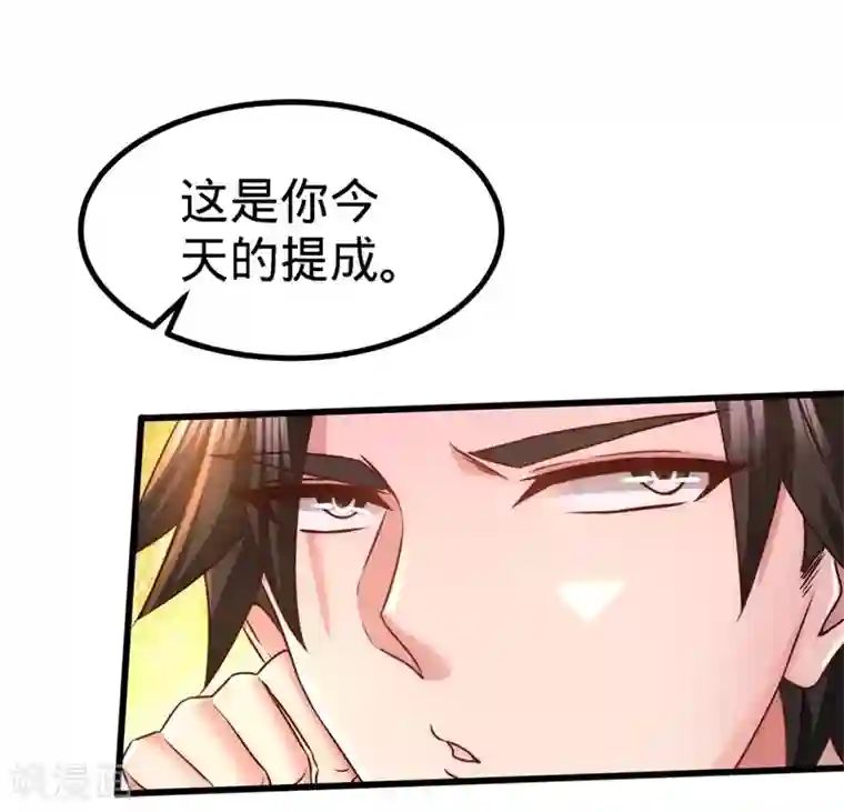 龙王殿第7话 浑身骚动
