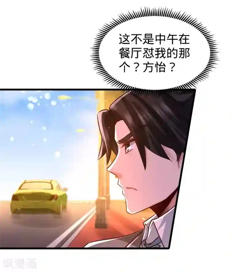 龙王殿第7话 浑身骚动