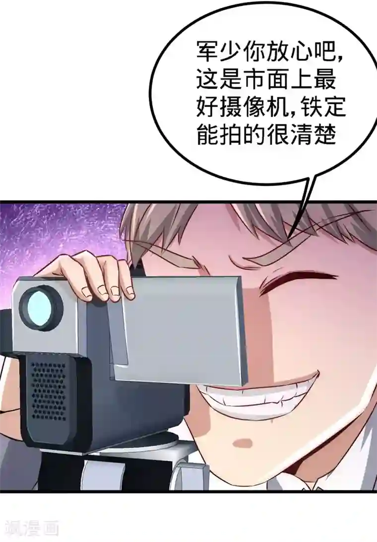 龙王殿第7话 浑身骚动