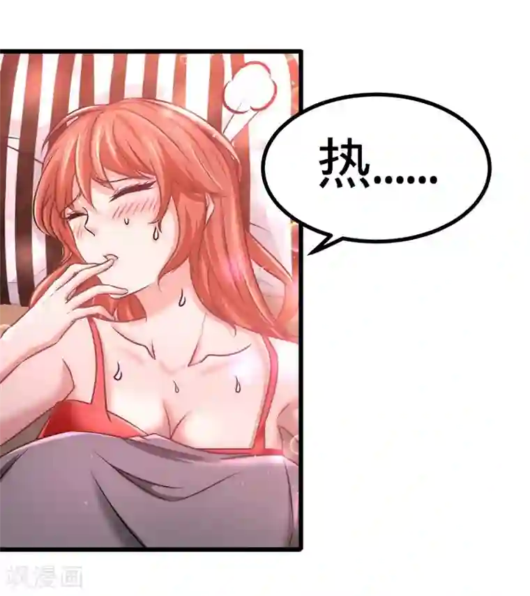龙王殿第7话 浑身骚动