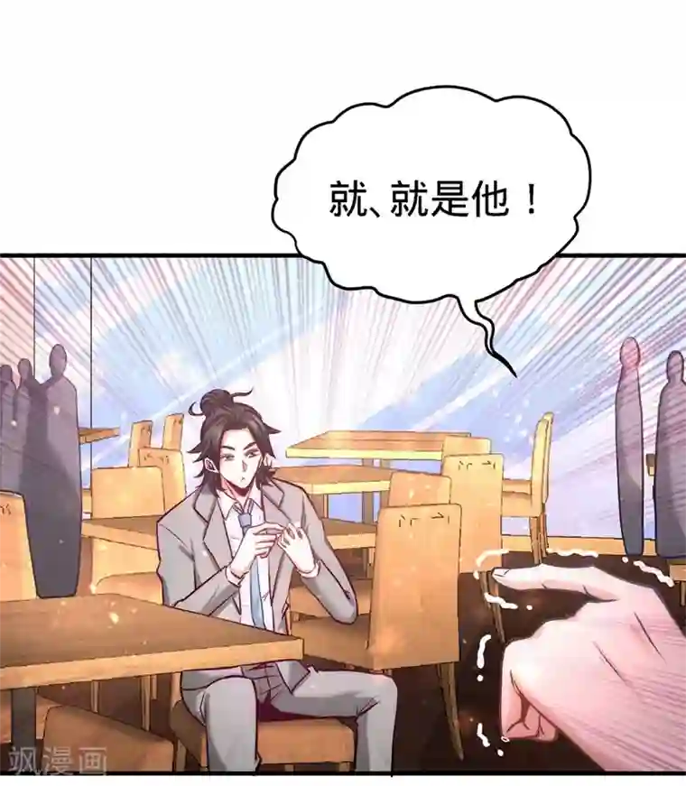 龙王殿第7话 浑身骚动